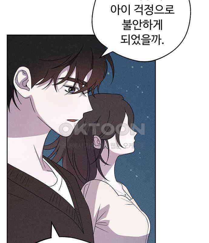 러브 로스팅 12화 71