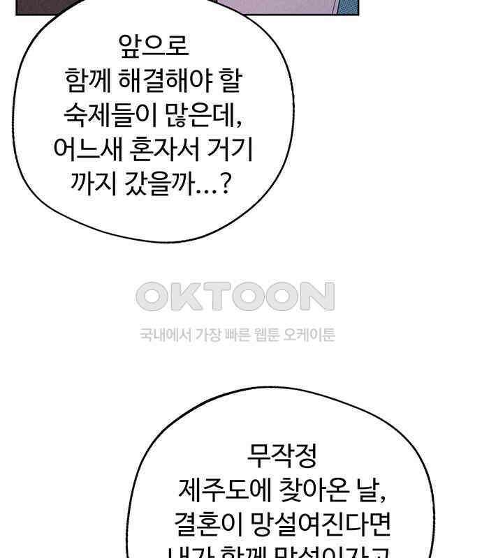 러브 로스팅 12화 72