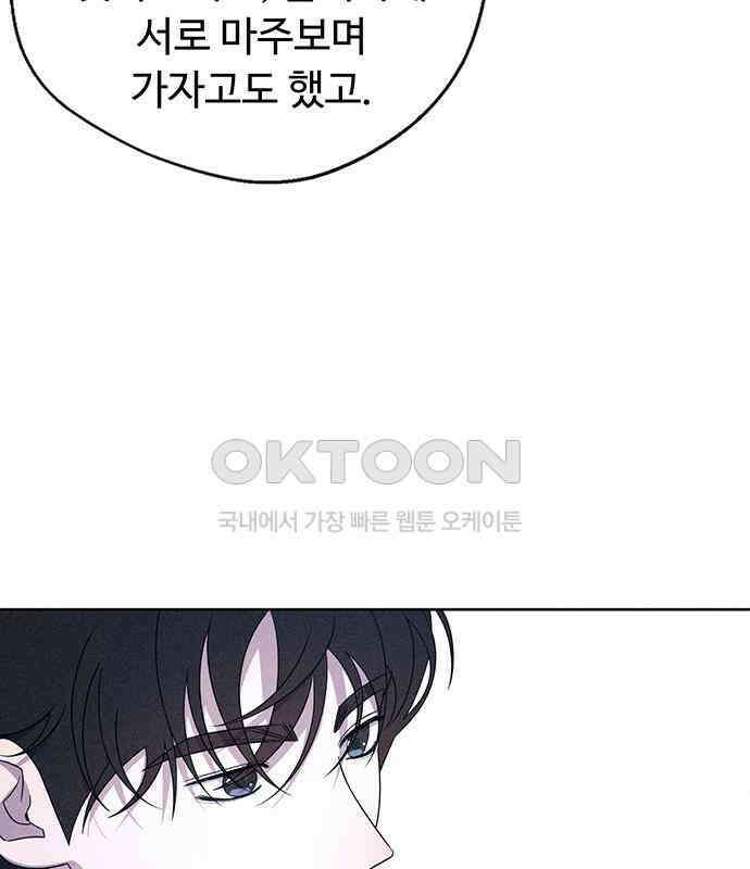 러브 로스팅 12화 74