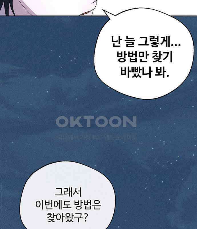 러브 로스팅 12화 75