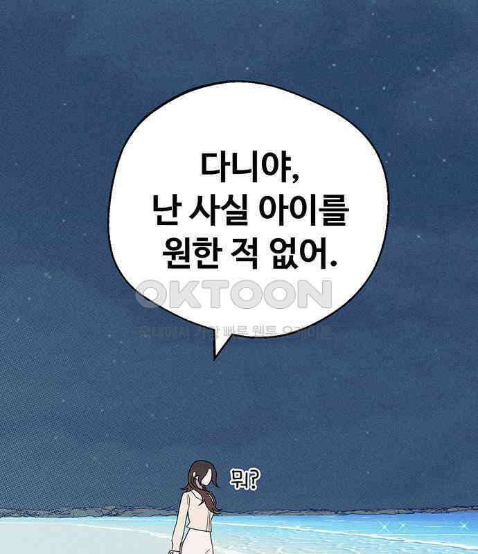 러브 로스팅 12화 80