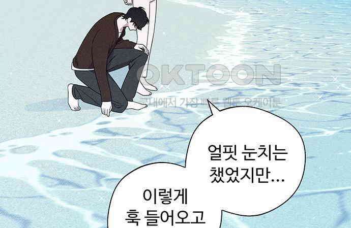 러브 로스팅 12화 81