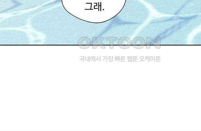 러브 로스팅 12화 82