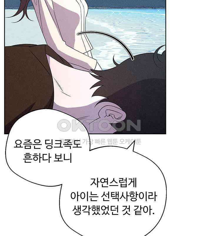 러브 로스팅 12화 84