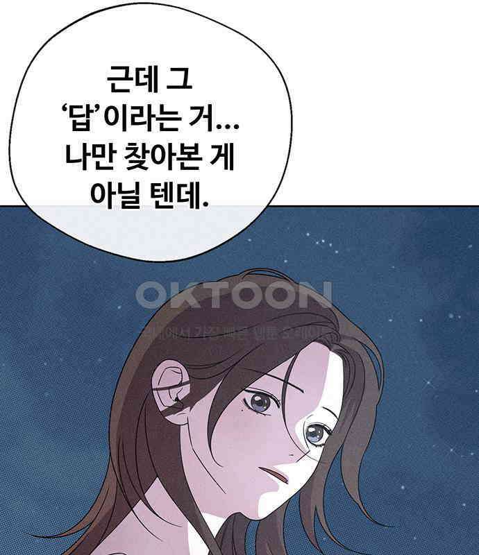 러브 로스팅 12화 87