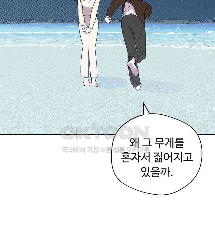러브 로스팅 12화 92