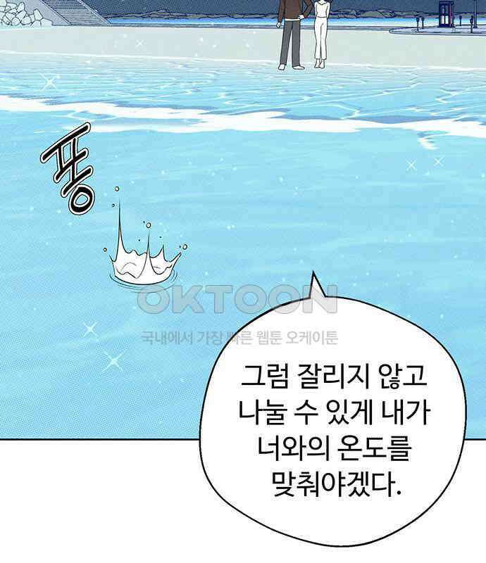 러브 로스팅 12화 94