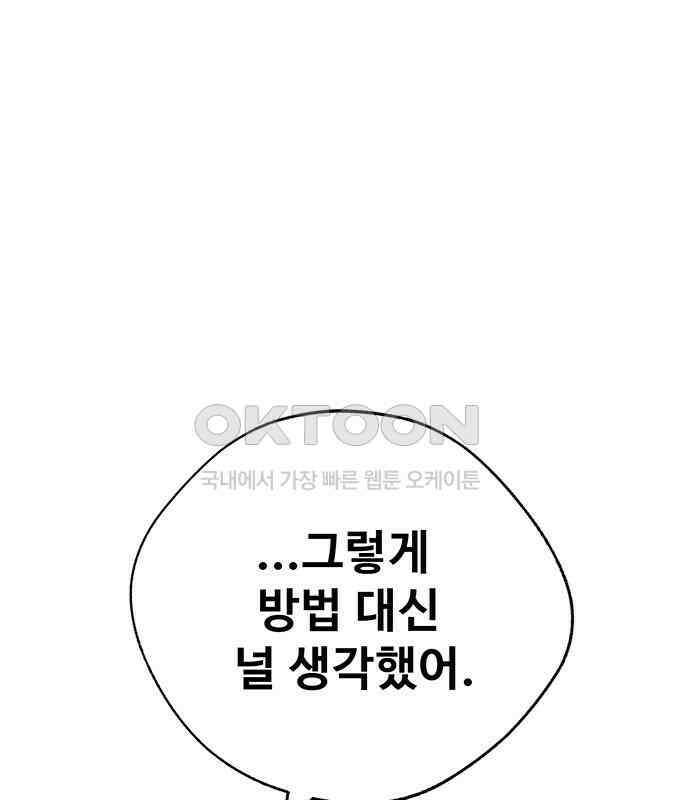 러브 로스팅 12화 95