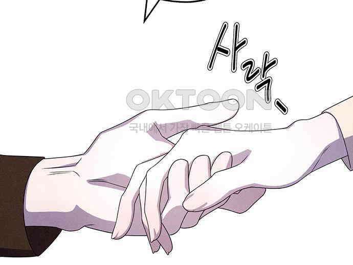 러브 로스팅 12화 96