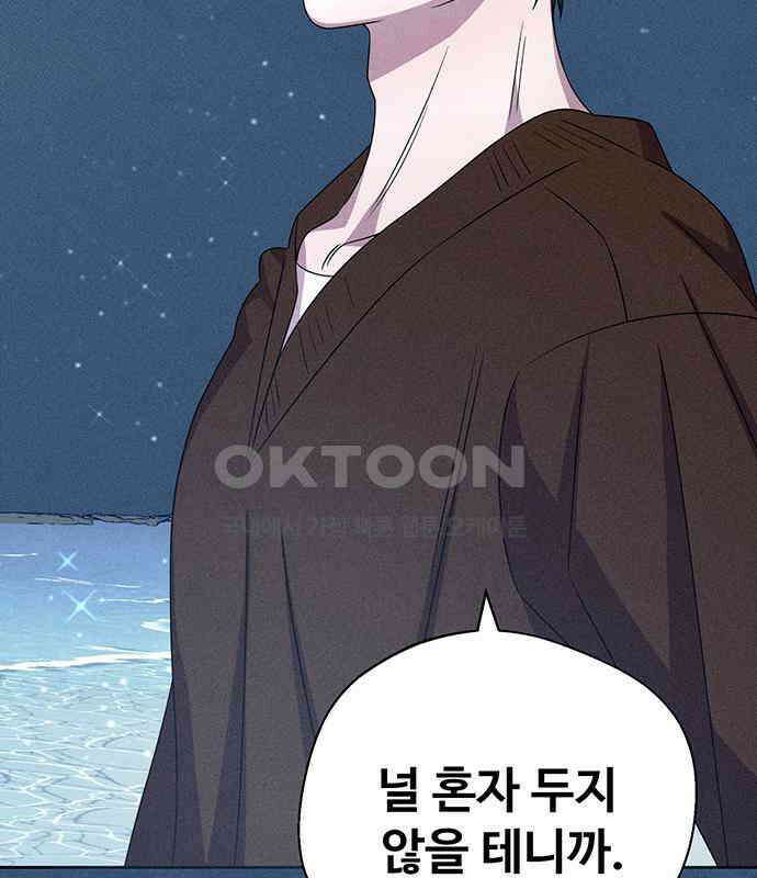 러브 로스팅 12화 100