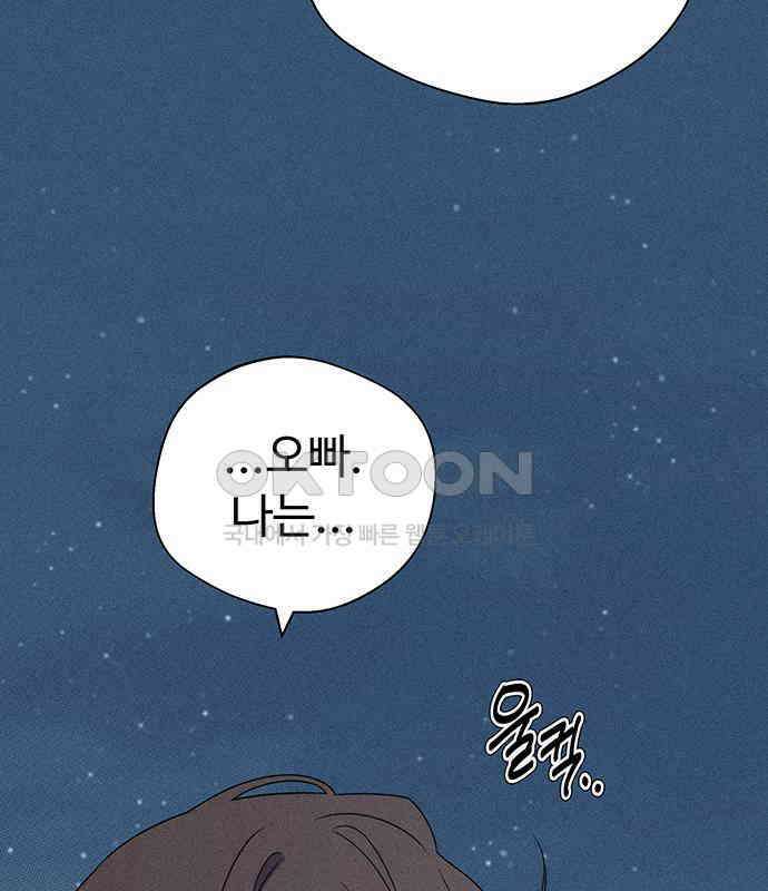 러브 로스팅 12화 101