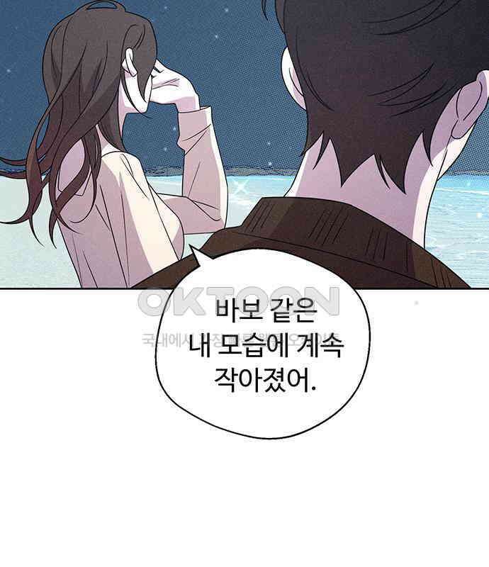 러브 로스팅 12화 104