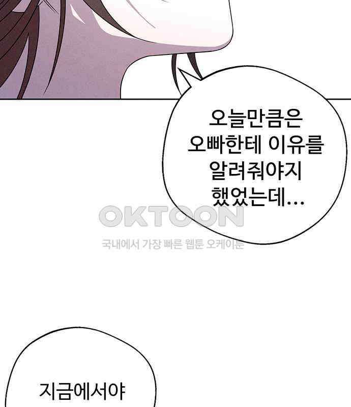 러브 로스팅 12화 106