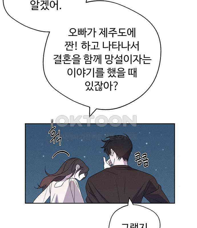 러브 로스팅 12화 107