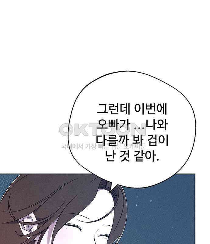 러브 로스팅 12화 113