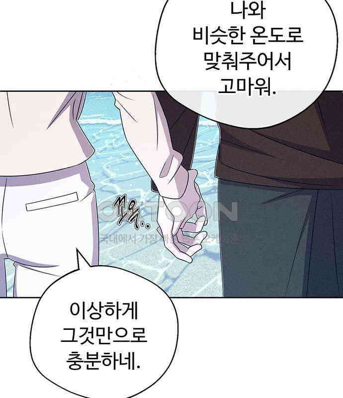 러브 로스팅 12화 116