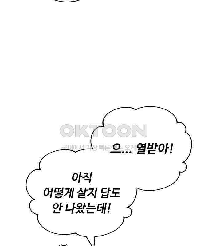 러브 로스팅 12화 117