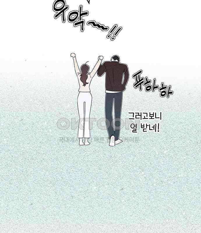 러브 로스팅 12화 118