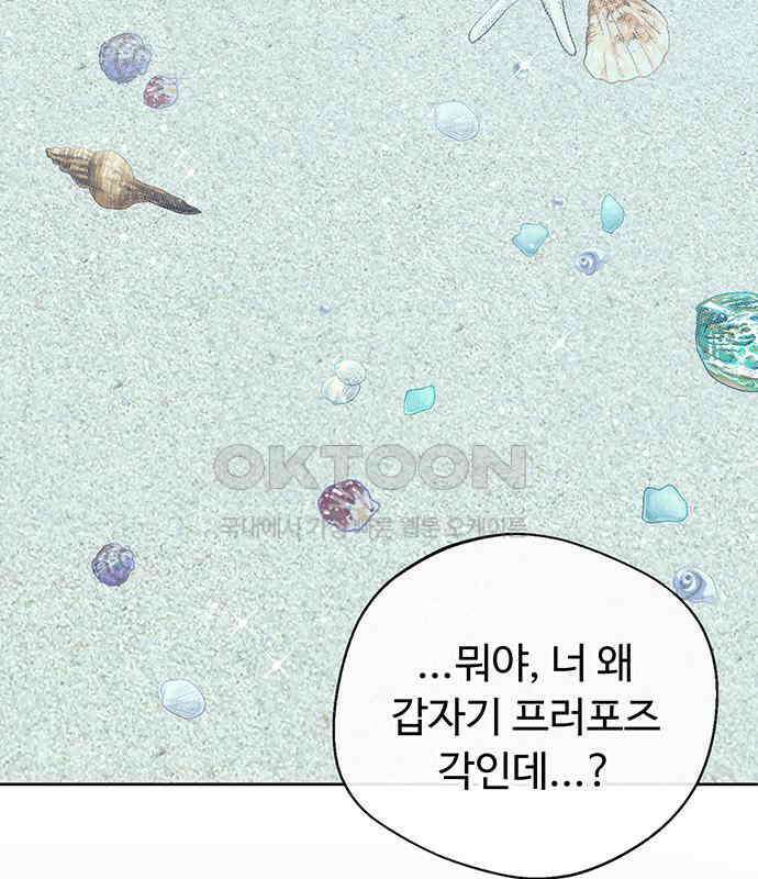 러브 로스팅 12화 120
