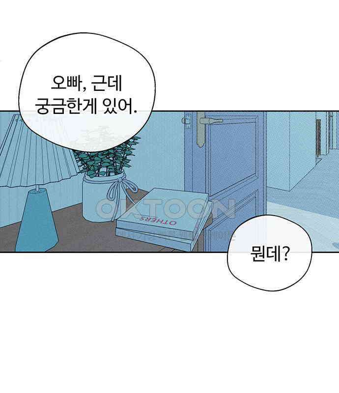 러브 로스팅 12화 144