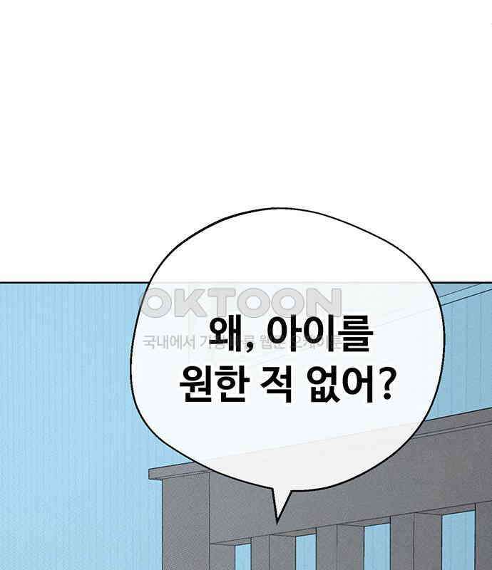 러브 로스팅 12화 145