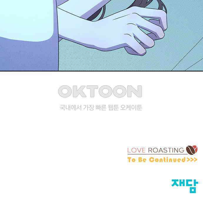 러브 로스팅 12화 147