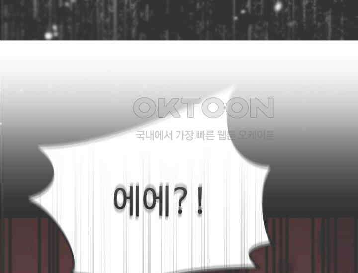 우리 악녀님이 달라졌어요 5화 1