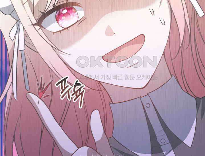 우리 악녀님이 달라졌어요 5화 3