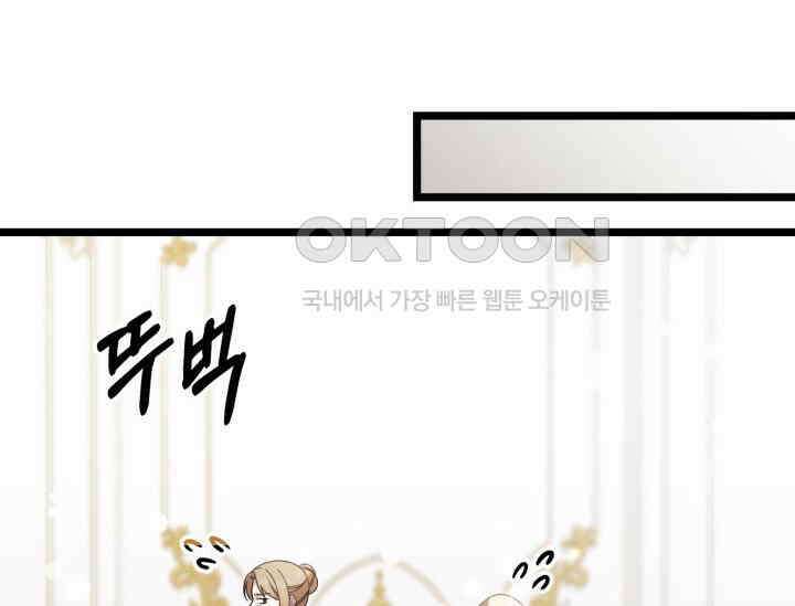 우리 악녀님이 달라졌어요 5화 8