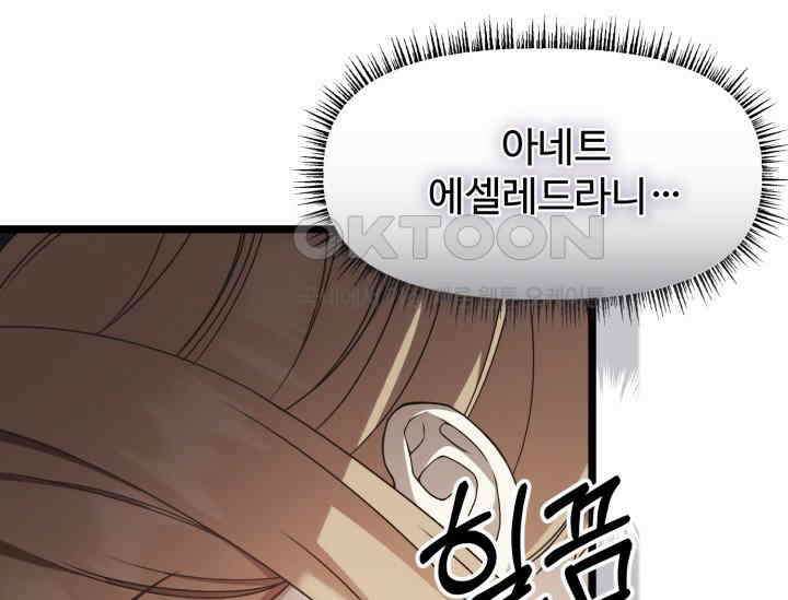 우리 악녀님이 달라졌어요 5화 11
