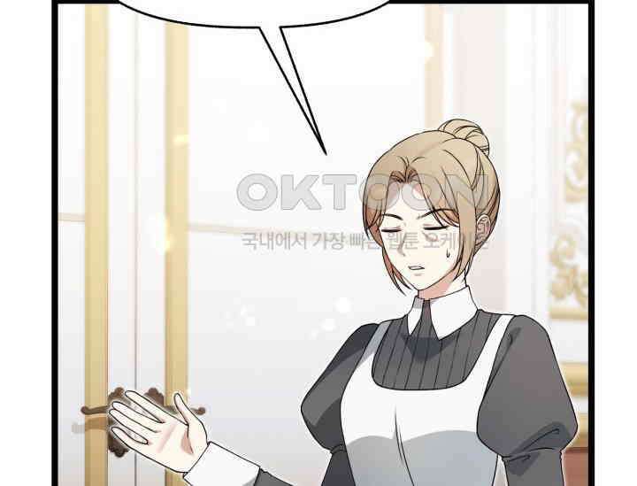 우리 악녀님이 달라졌어요 5화 18
