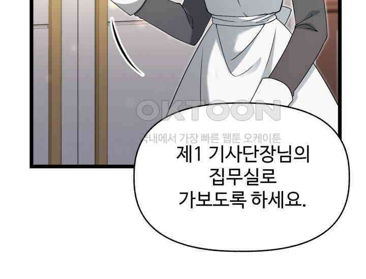 우리 악녀님이 달라졌어요 5화 19