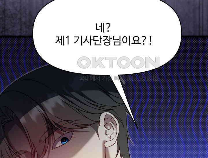 우리 악녀님이 달라졌어요 5화 21
