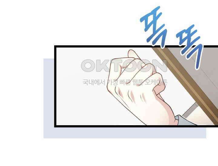 우리 악녀님이 달라졌어요 5화 26