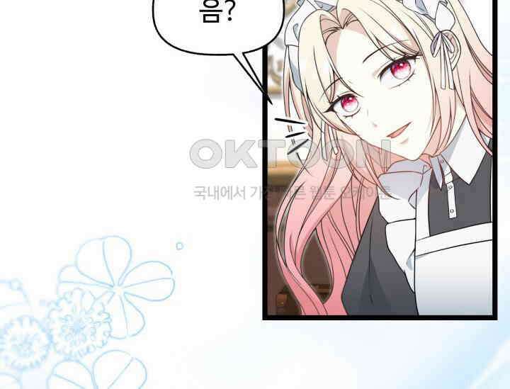 우리 악녀님이 달라졌어요 5화 30
