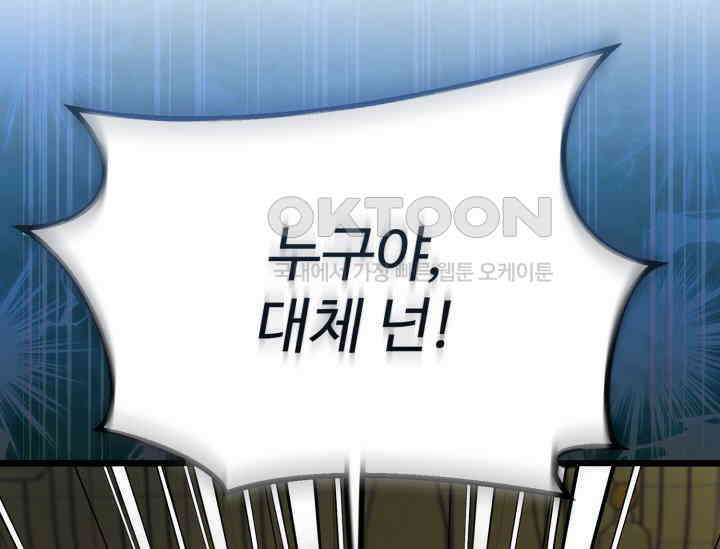우리 악녀님이 달라졌어요 14화 4