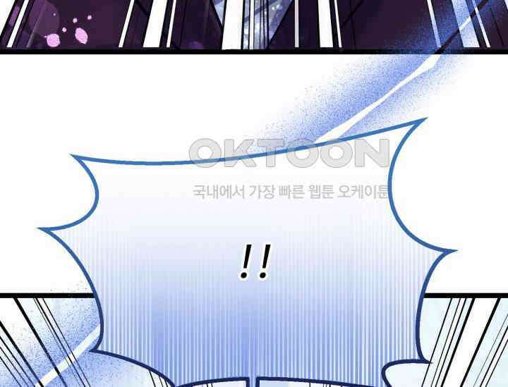 우리 악녀님이 달라졌어요 14화 8