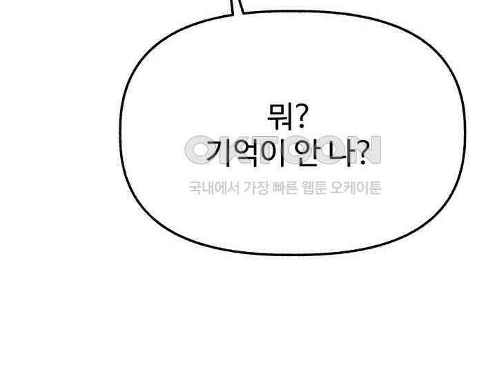 우리 악녀님이 달라졌어요 14화 22