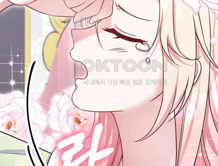 우리 악녀님이 달라졌어요 14화 25