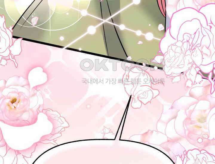 우리 악녀님이 달라졌어요 14화 28