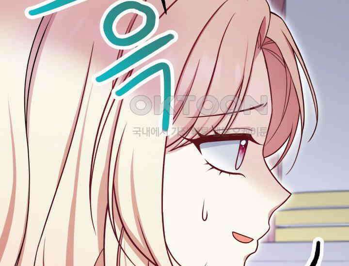 우리 악녀님이 달라졌어요 14화 31