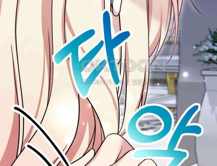 우리 악녀님이 달라졌어요 14화 34