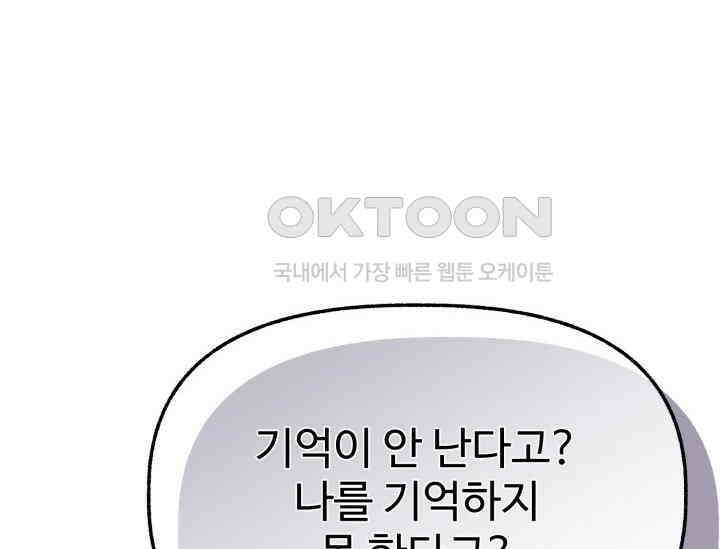 우리 악녀님이 달라졌어요 14화 36