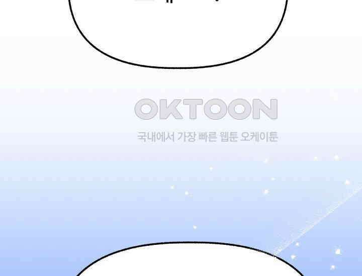 우리 악녀님이 달라졌어요 14화 41
