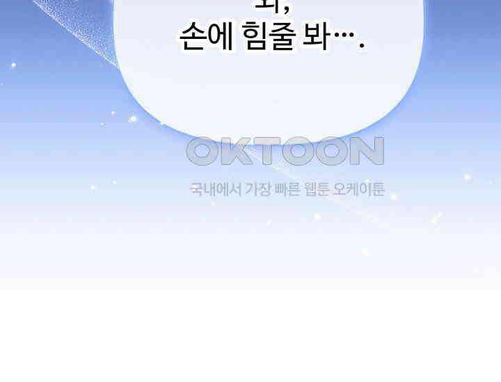 우리 악녀님이 달라졌어요 14화 45
