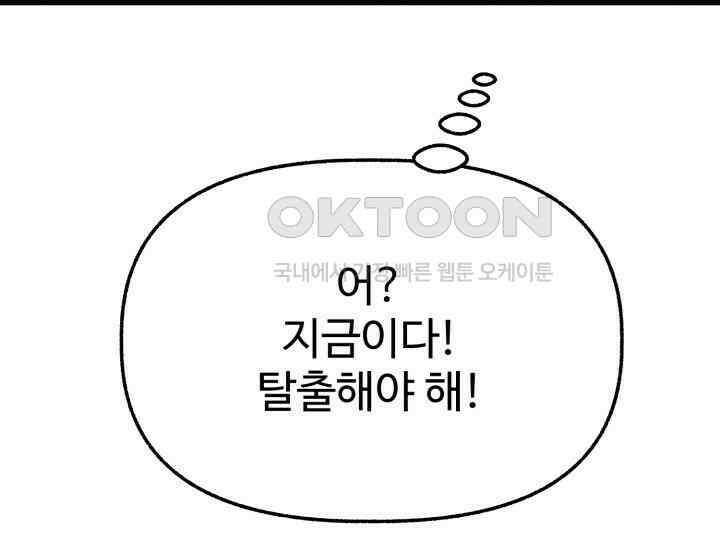 우리 악녀님이 달라졌어요 14화 49