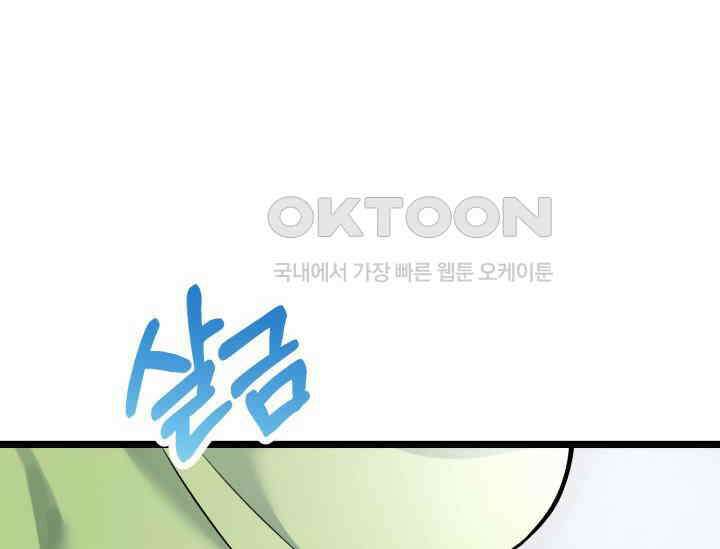 우리 악녀님이 달라졌어요 14화 50