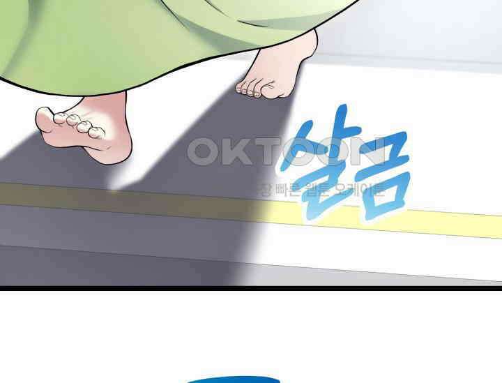 우리 악녀님이 달라졌어요 14화 51