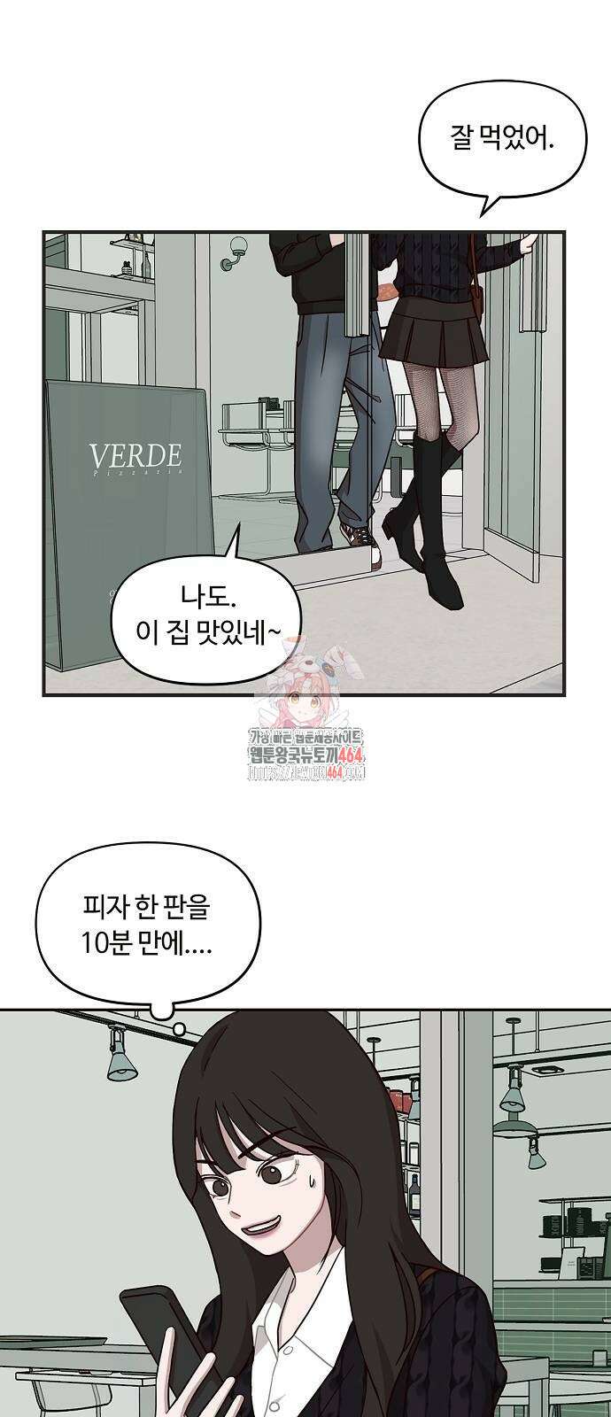 정신 차려, 전승연 9화 1