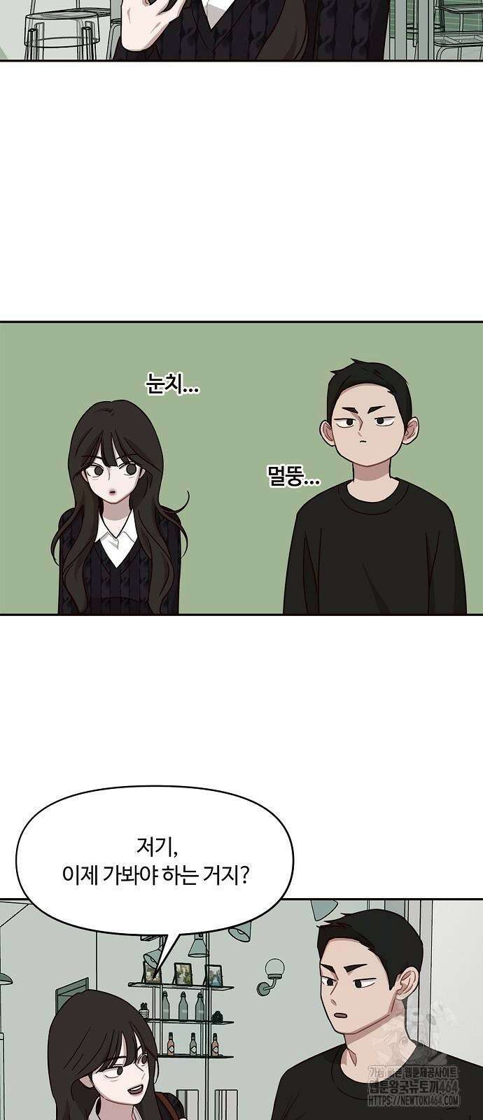 정신 차려, 전승연 9화 2